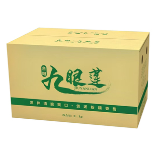 西域美农陕西合阳九眼莲藕4斤莲菜生鲜新鲜蔬菜做凉菜炖汤