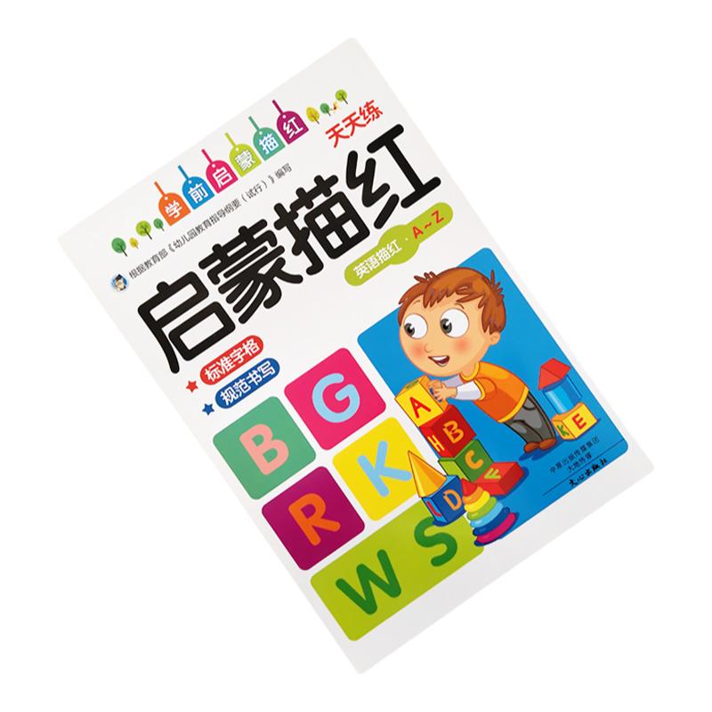 幼小衔接描红天天练字帖英语字母练字帖学前幼儿园幼升小字帖