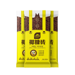 史丹利椰土砖爬宠乌龟冬眠用品寄居蟹巴西龟草龟垫材沙土苔藓椰糠