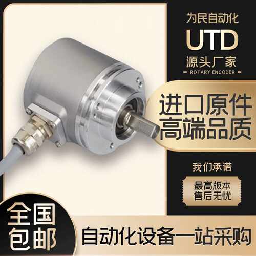 议价替代博思特POSITAL编码器UTD-IPH00-01024-L100-5RW