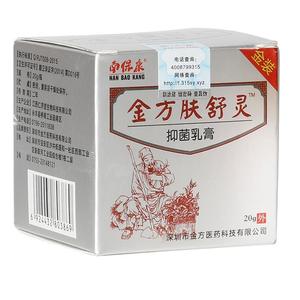 南保康20g成人儿童抑菌乳膏沃酷