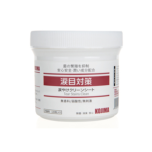 kojima宠物泪痕湿巾喵咪狗狗专用比熊博美去眼屎擦眼睛猫眼部清洁