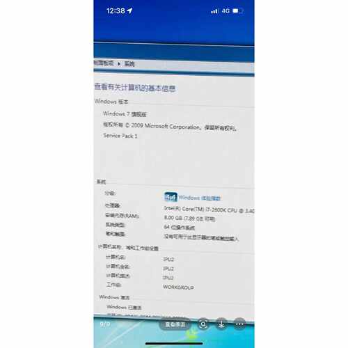 非标价研华IPC6025工控机i72600K四核CPU8G议价