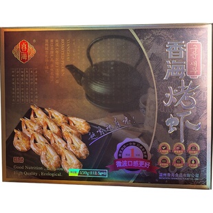 香海烤虾精品烤虾干礼盒450g 即食对虾干 送礼礼盒礼品 温州特产