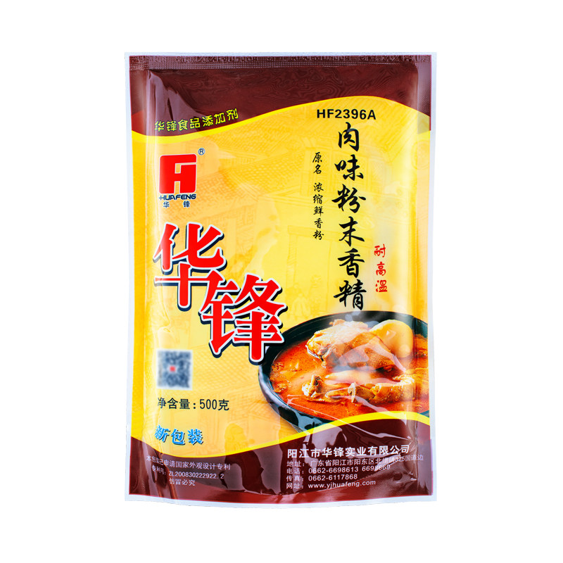 华锋浓缩鲜香粉肉味粉末香精