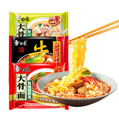 白象方便面袋装泡面大骨面原汁骨汤香辣骨汤红烧牛肉面速食食品