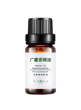 粤渝单方精油广霍香精油10ml天然