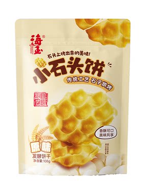 山西特产老字号非遗工艺石头饼