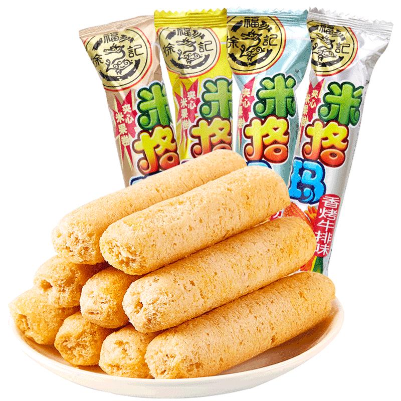 徐福记米格玛米果卷夹心饼干能量棒糙米卷膨化休闲零食品散装礼包