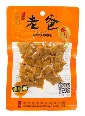 老爸五香卤味豆腐干500g素食零食