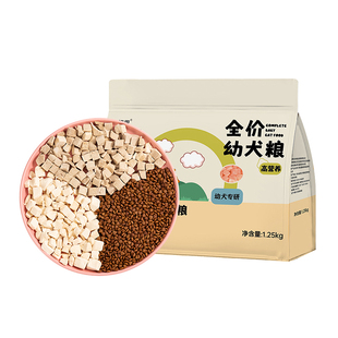 狗粮幼犬专用10斤装小型犬奶糕泰迪比熊柯基博美土狗小狗幼狗通用