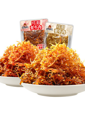 灯影素牛肉丝四川特产解馋抗饿