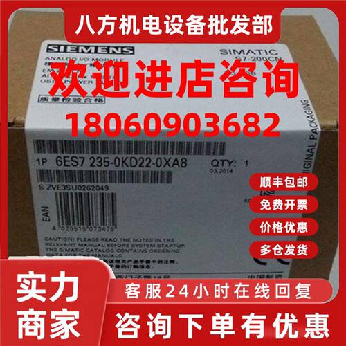 议价西门子S7-200CN EM235 4AE/1AA PLC模块6ES7235-0KD22-0XA8/O