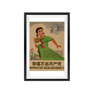 人民公社画报-3生产队大跃进牛皮纸海报5060红色革命饭店餐厅墙贴