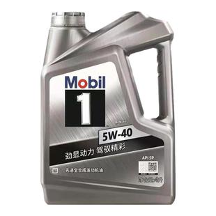 美孚1号银美孚5W40全合成机油汽车润滑油SP级A3/B4大众502505认证