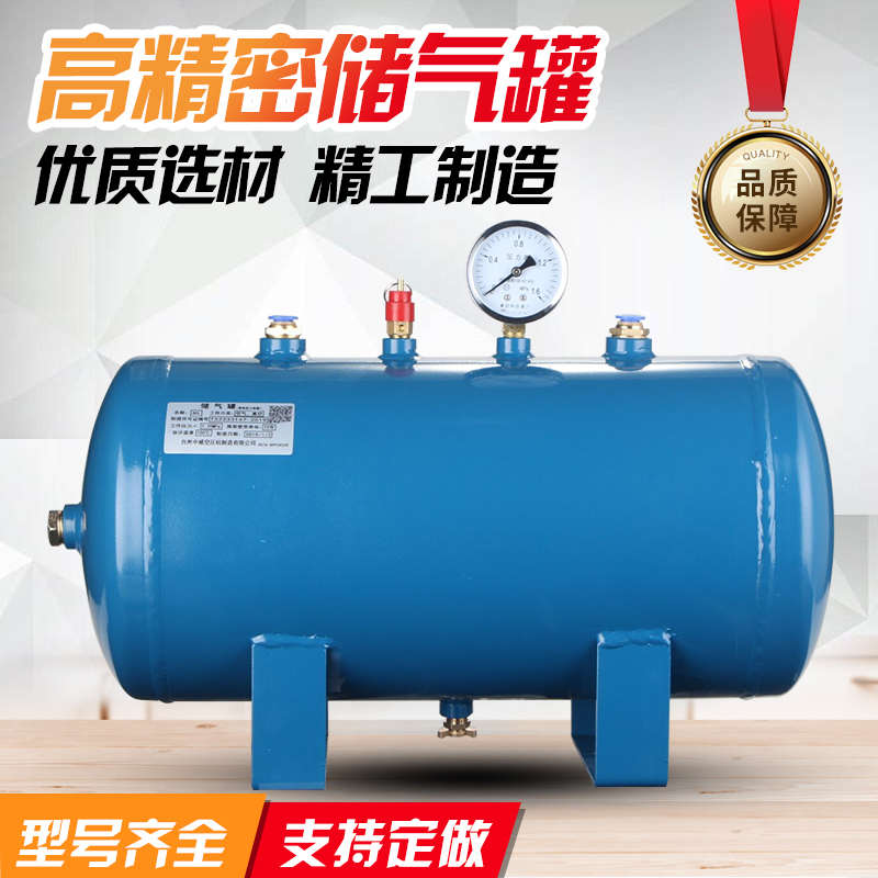 储气罐小型1020L30L40L100升空压机缓冲稳压力罐空压机存气筒