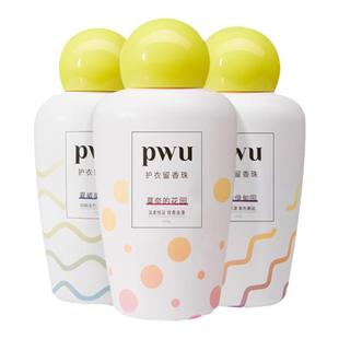 PWU朴物大美洗衣留香珠 护衣抑菌除螨香味持久留香香珠洗衣凝珠