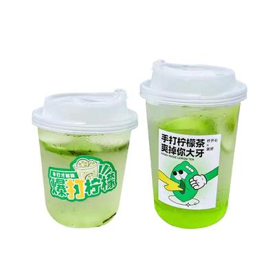 pet暴打手打柠檬500ml奶茶杯
