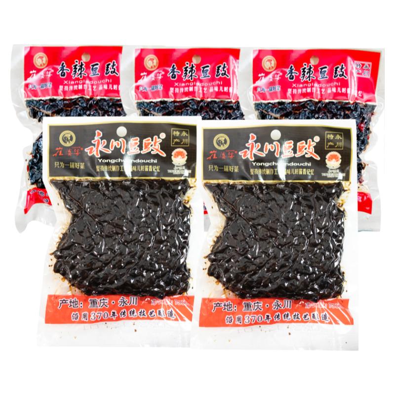重庆正宗永川豆豉150g袋装 地域特色/特产类调味