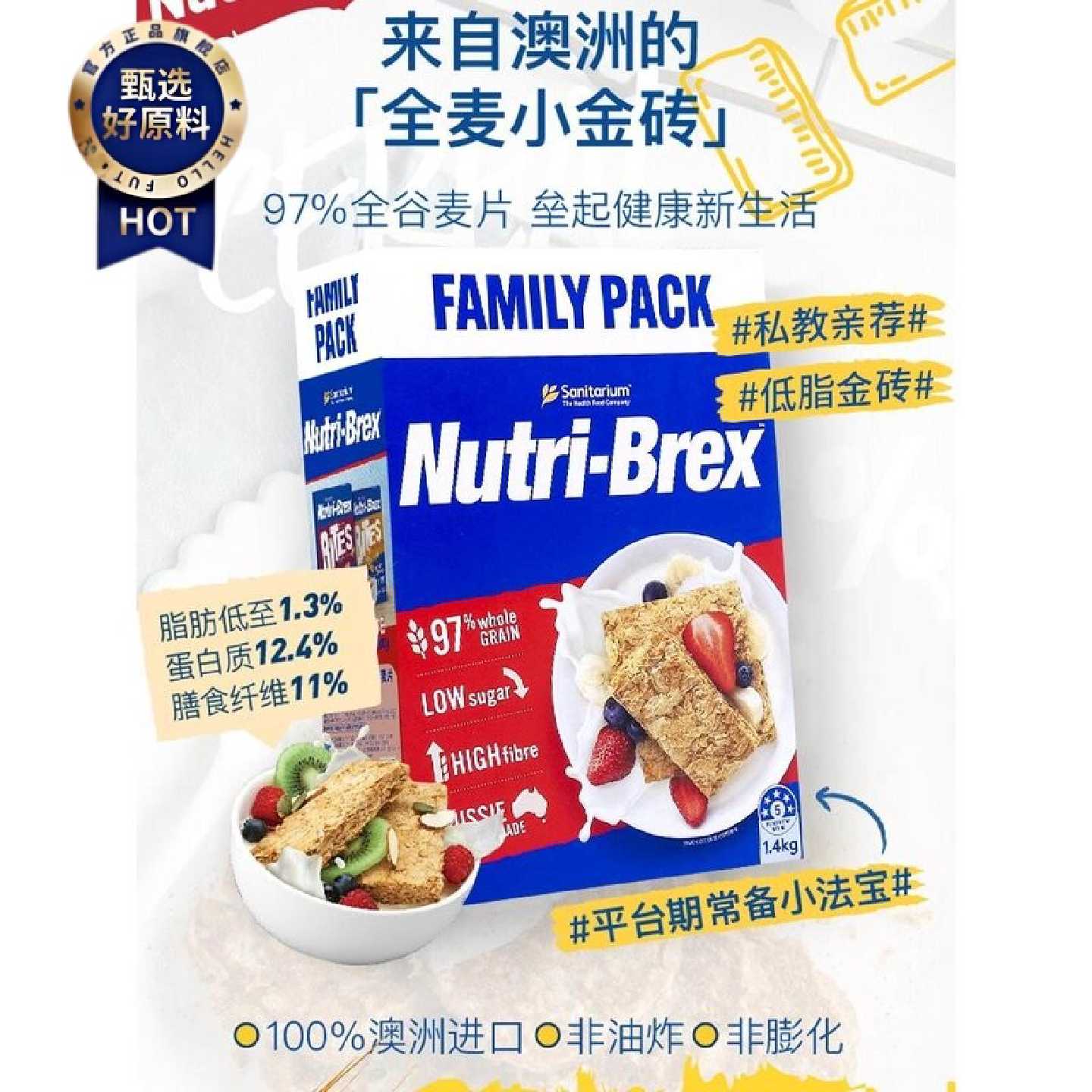 @欢乐颂安迪刘涛同款早餐欣善怡麦片燕麦块饼干低脂肪无糖精1.4kg