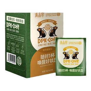 农科院云南挂耳咖啡手冲小粒咖啡意式无蔗糖美式黑咖啡粉提醒神脑