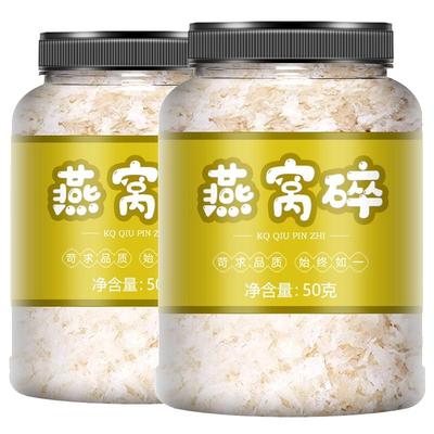 7A级足干燕窝碎500g正品官方旗舰店燕窝干盏条孕妇干货天然燕碎