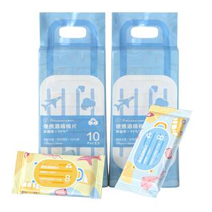 全棉时代75度酒精消毒湿巾杀菌家用纯棉便携小包装湿纸巾8抽*20包