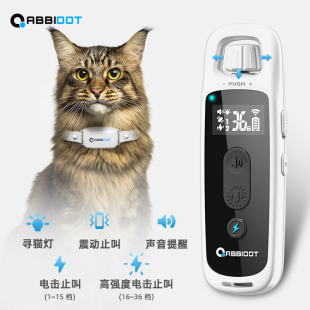 ABBIDOT防猫叫神器小型猫咪止叫器扰民抑制器防叫智能宠物止吠器