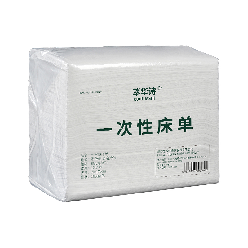 一次性床单美容院床垫美容按摩床防水防油专用加厚推油带洞无纺布