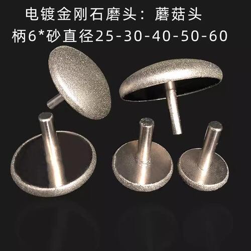磨利特牌 金刚石蘑菇形磨头25 30 40 50 60mm 46#双斜 平面 玻璃