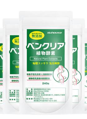 日本便卜biohouse植物酵素