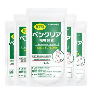 5袋】日本便卜 植物酵素膳食纤维夜间孝素肠道益生菌噗噗片240粒