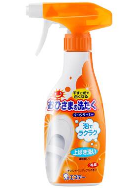 【自营】日本进口小白鞋清洁剂球鞋网鞋运动鞋去黄增白去污除黄剂
