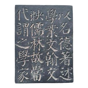 仿古砖雕唐颜真卿勤礼碑拓板拓片模具金石传拓非遗书法研学瓦当