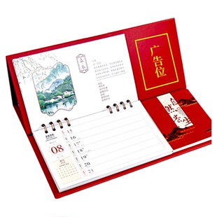 周历2026年烫金台历定制计划本中国风喜庆桌面月历记事本保险公司日历广告商务工作马年订制创意台座摆件定做