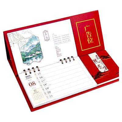 2026年马年周历桌面台历办公台座