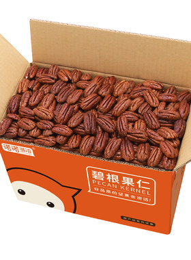 碧根果仁奶油味原味旗舰店