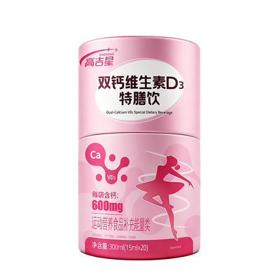 孕妇益生菌液体钙，牛乳钙好吸收
