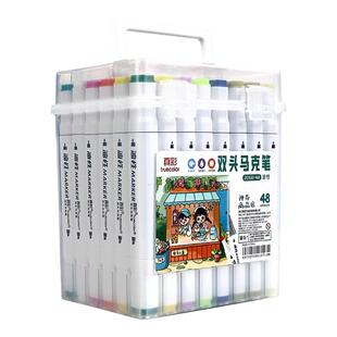 真彩马克笔小学生专用48色美术用水彩笔油性速干80色不透色可叠色幼儿园儿童用无毒手绘画涂鸦双头彩笔画画笔