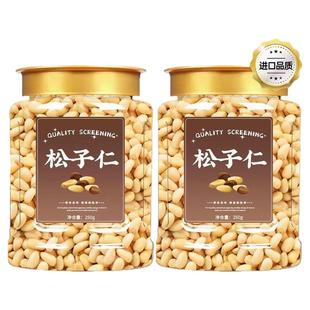 松子仁特级特大东北长白山松仁粒生熟原味松仁即食零食官方旗舰店