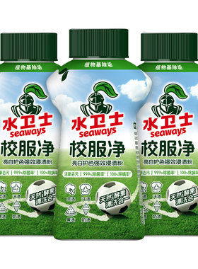 水卫士校服净官方旗舰店正品