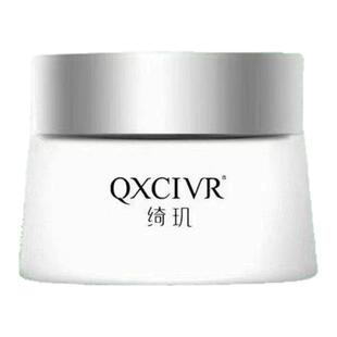 正品绮玑九美狐透白霜光果甘草精研舒活焕肤日霜淡斑修复