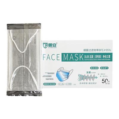 朝安活性炭口罩五层加厚防甲醛