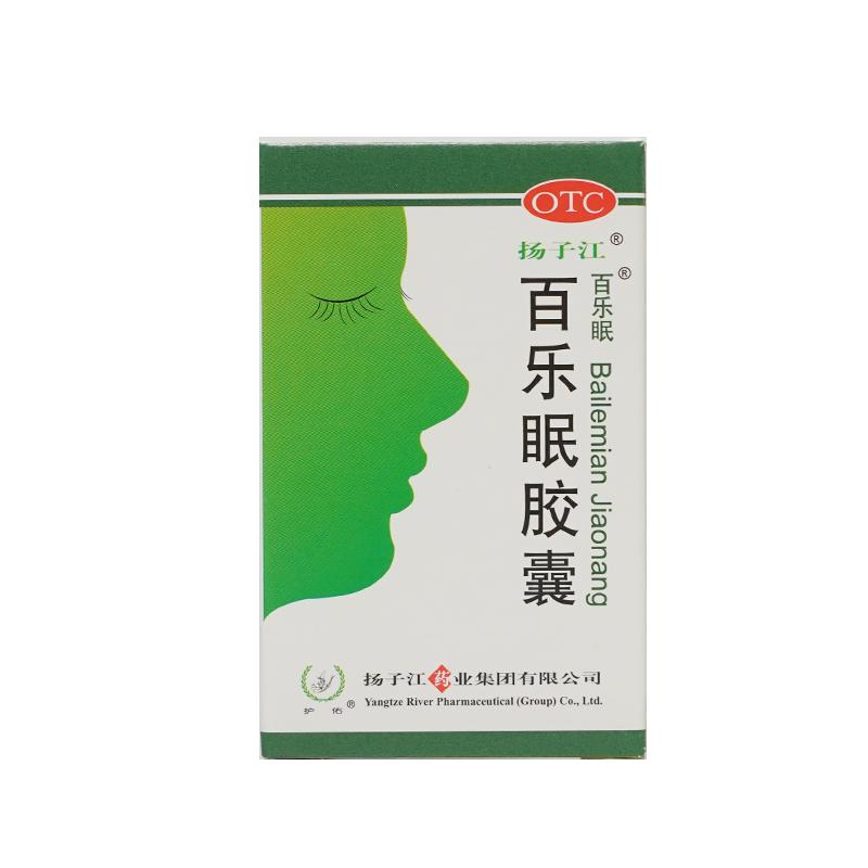 扬子江百乐眠胶囊28粒健忘失眠多梦中药调理安神助眠正品 品粒实拍商品图