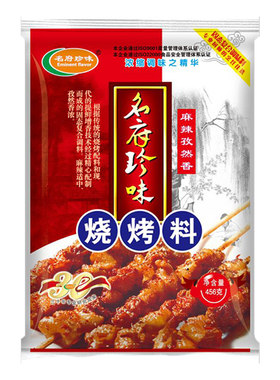 名府珍味麻辣孜然商用烧烤料