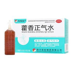 【康森】藿香正气水10ml*10支/盒