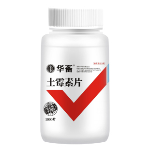 华畜土霉素药片兽用乌龟水族鱼药鸡鸭鹅猫咪狗狗羊腹泻养鸡专用药
