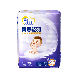 菲比柔薄轻羽乐玩裤大码L70片婴儿拉拉裤超薄透气尿不湿宝宝尿片