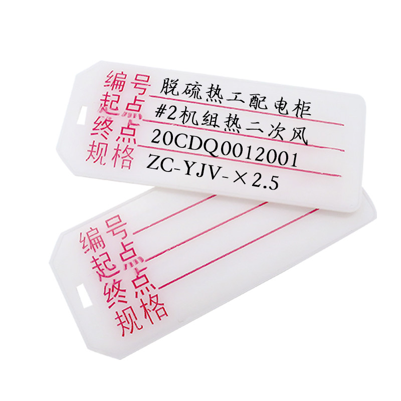 电缆标识牌 PVC手写标牌带字标志牌 电线塑料吊牌扎带挂牌72*32