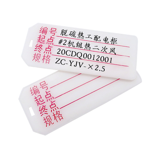 电缆标识牌 PVC手写标牌带字标志牌 电线塑料吊牌扎带挂牌72*32